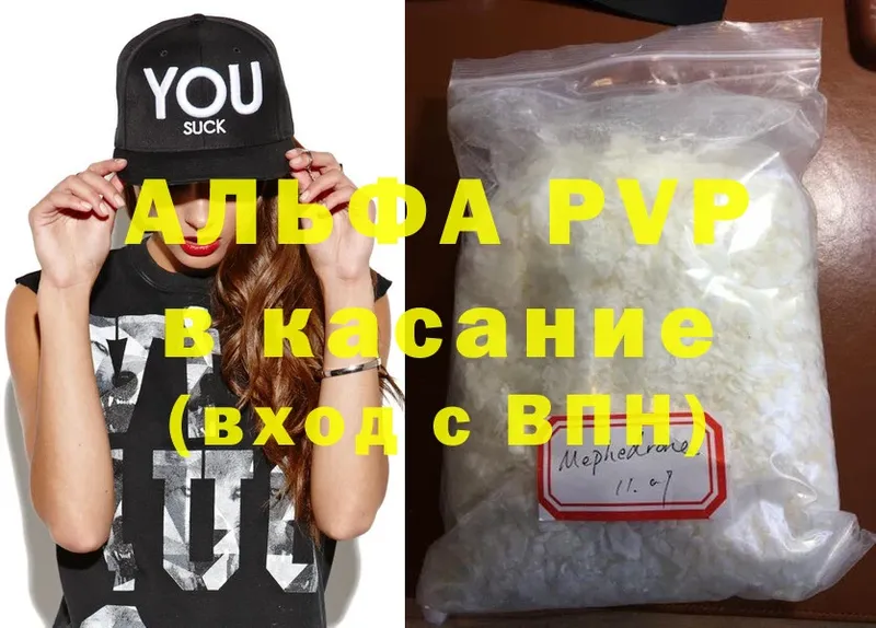 A-PVP крисы CK  Белая Холуница 