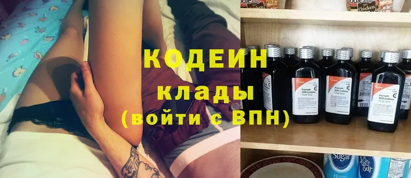 Codein Purple Drank  ссылка на мегу   Белая Холуница 