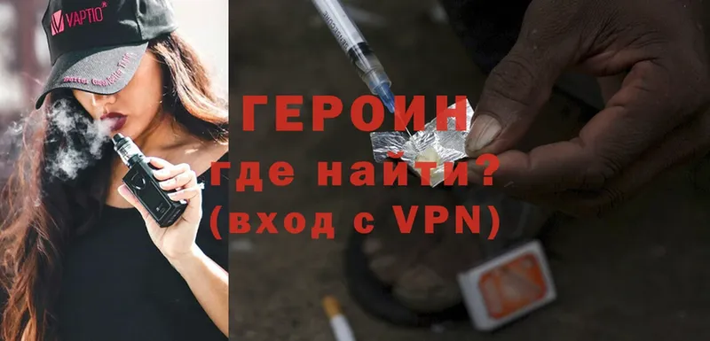 ОМГ ОМГ ТОР  Белая Холуница  Героин Heroin  цены  