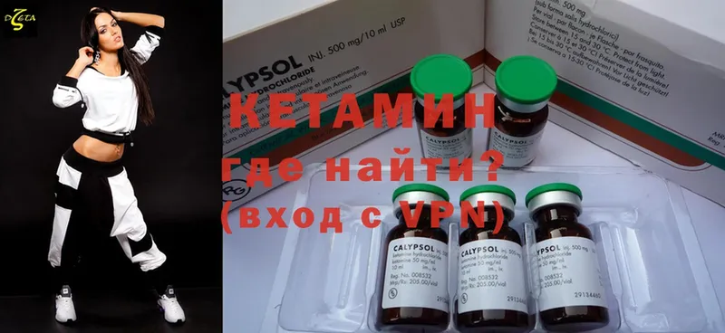 КЕТАМИН ketamine  ссылка на мегу ссылки  Белая Холуница 